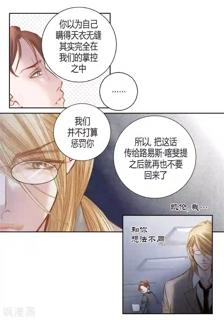100的她第101话