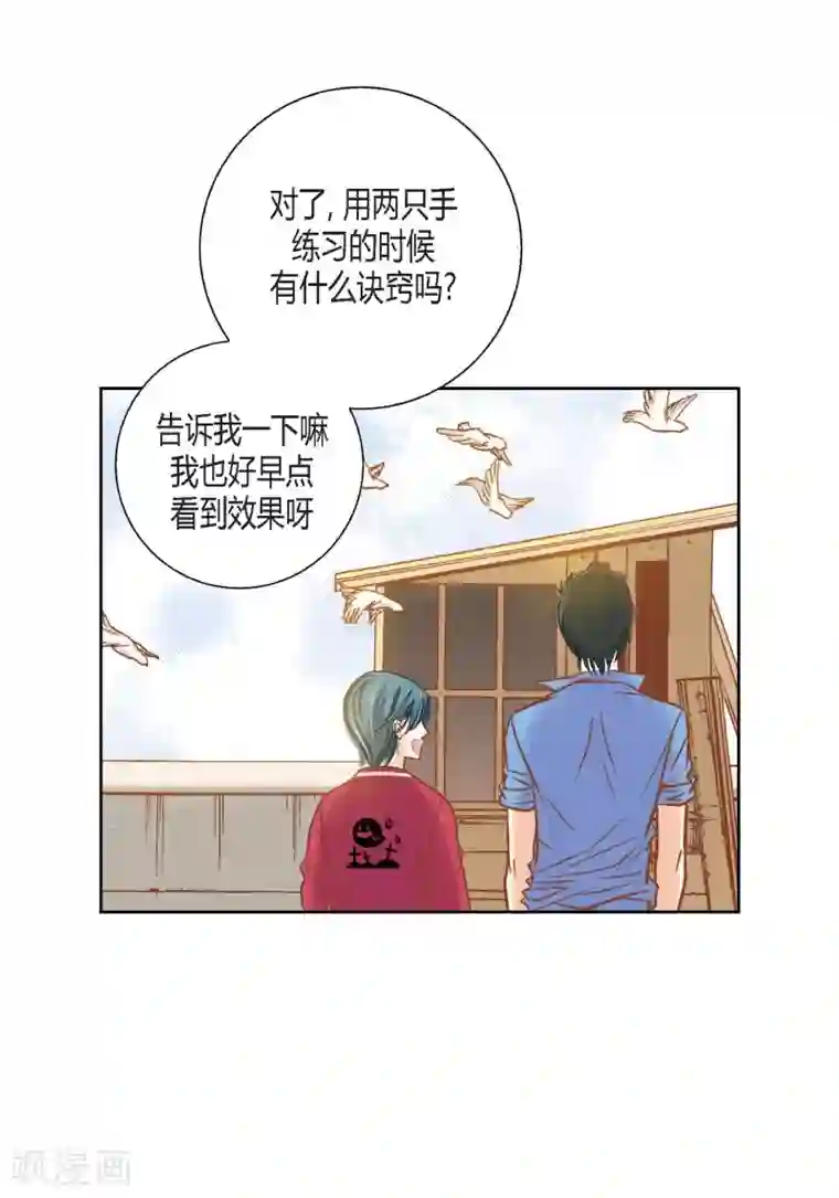 100的她第103话