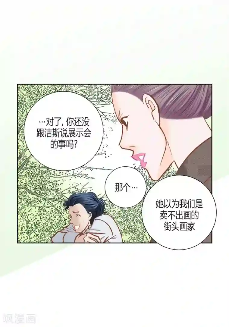 100的她第104话