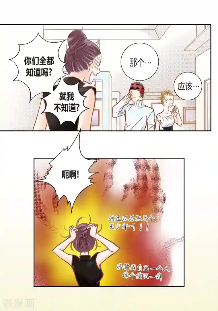 100的她第105话