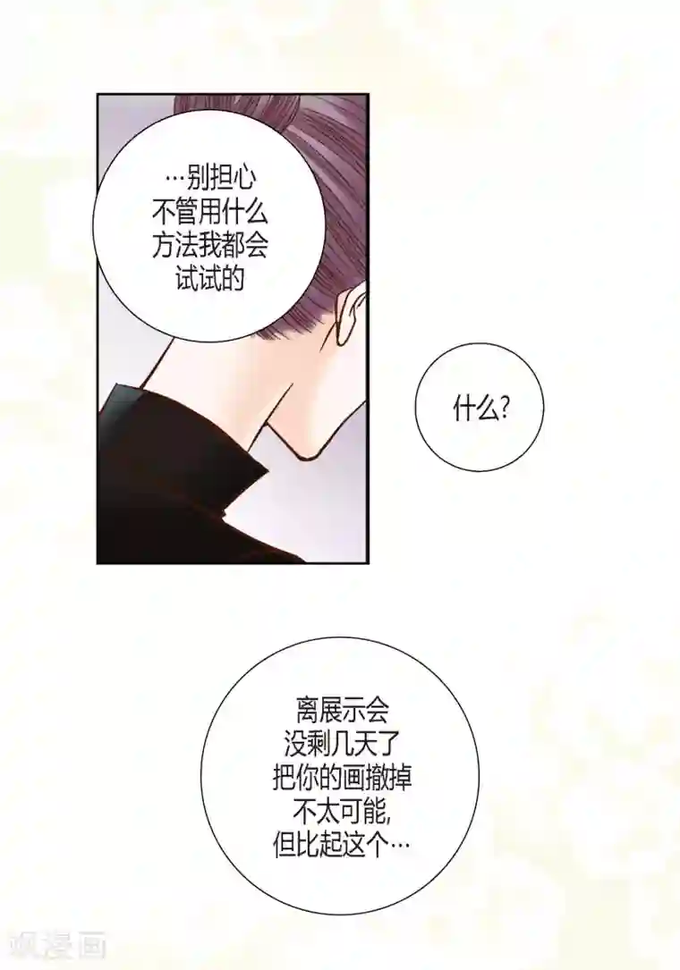 100的她第105话