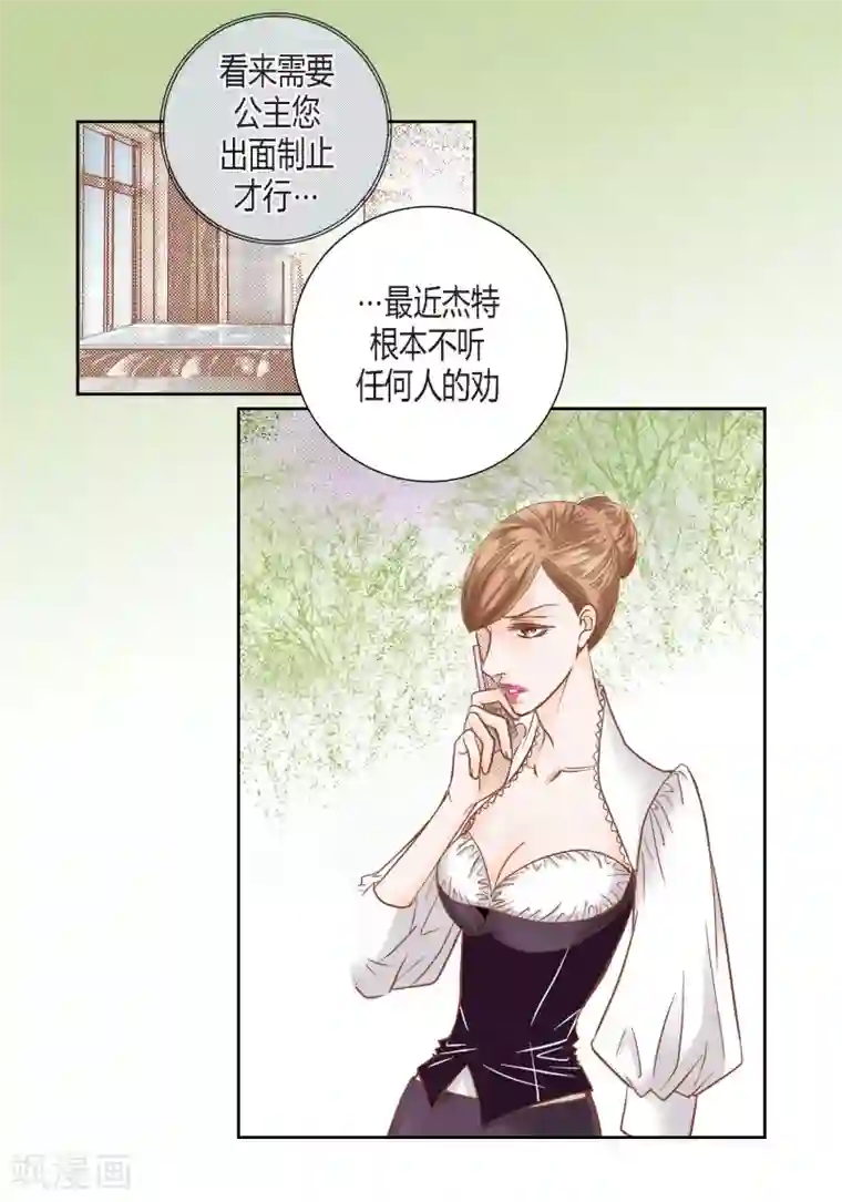 100的她第105话