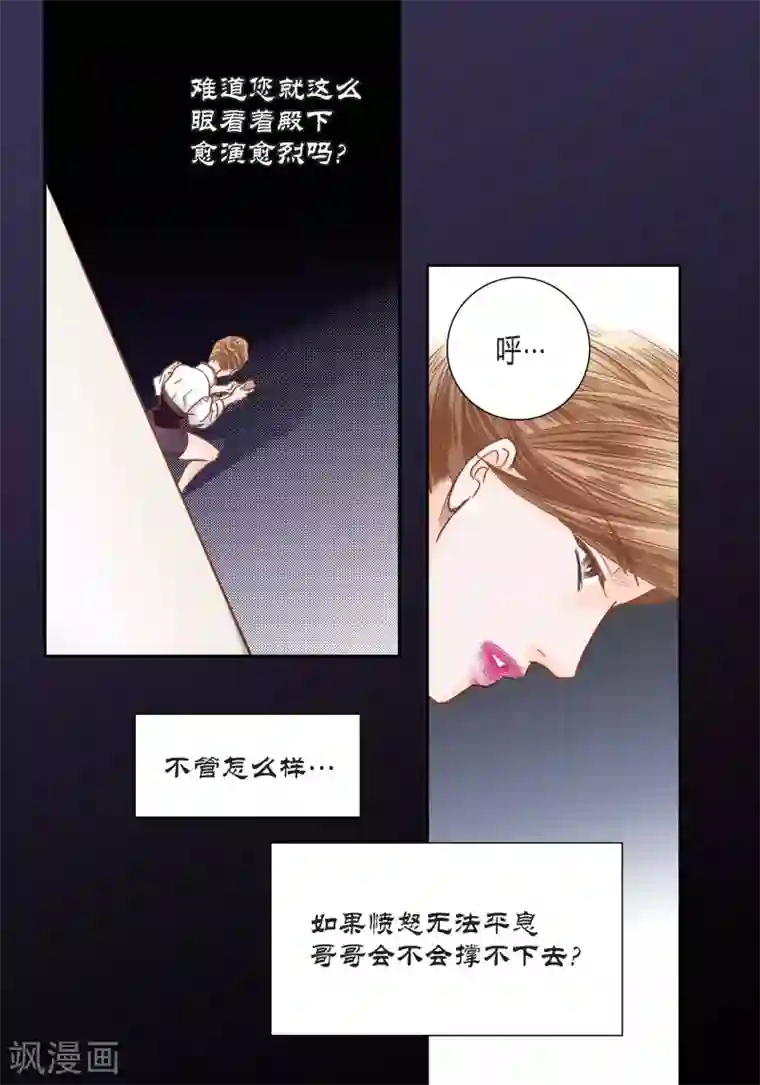 100的她第105话