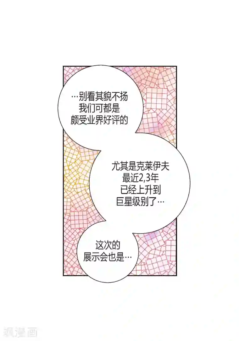 100的她第105话