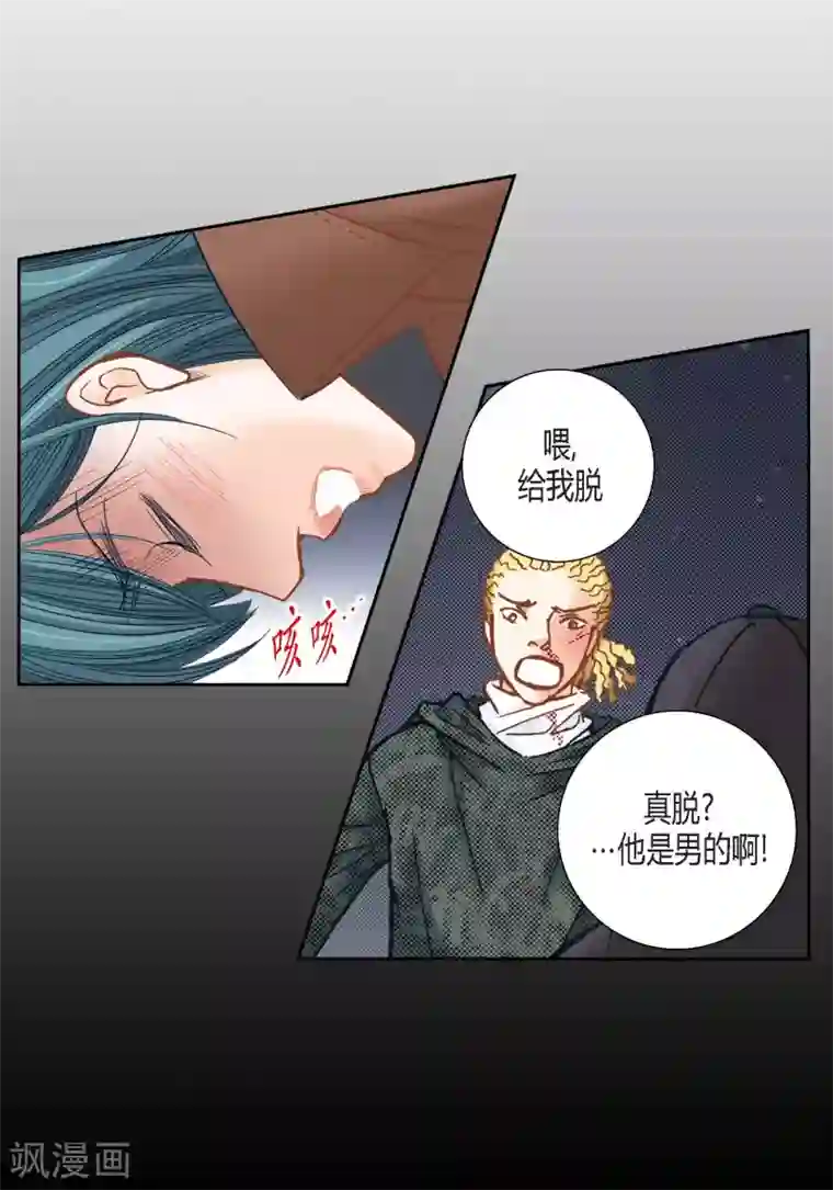 100的她第106话