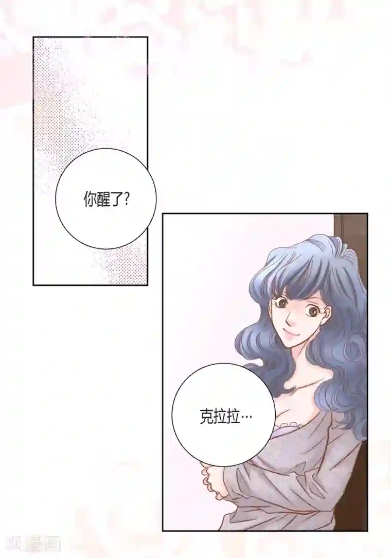 100的她第106话