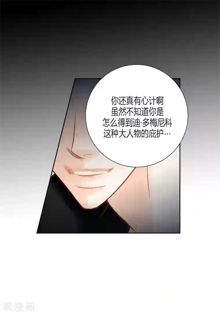 100的她第106话