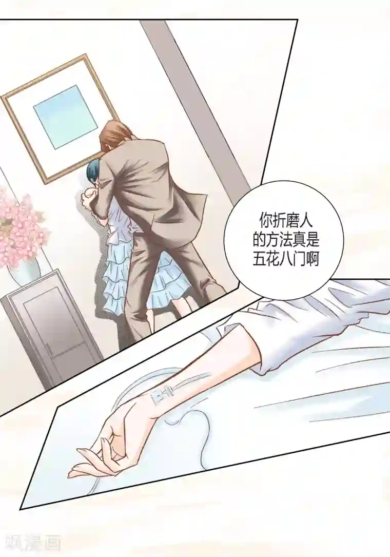 100的她第108话