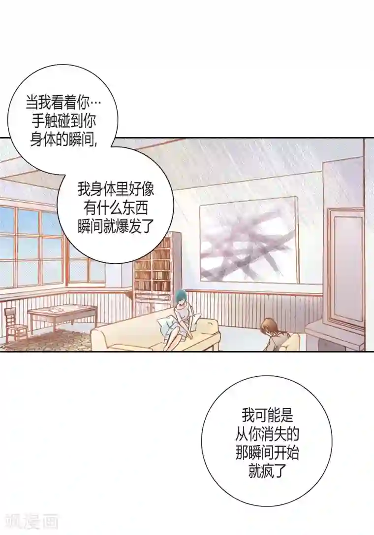 100的她第109话