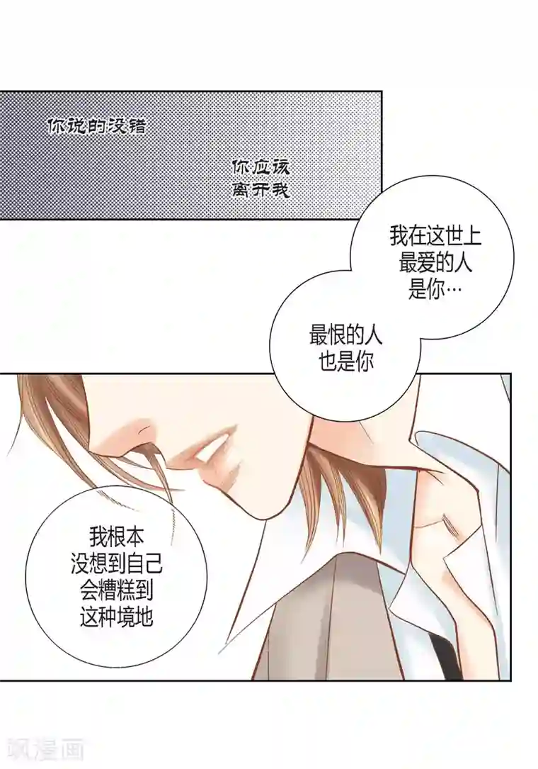 100的她第109话