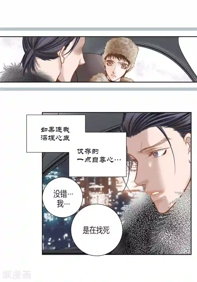 100的她第111话
