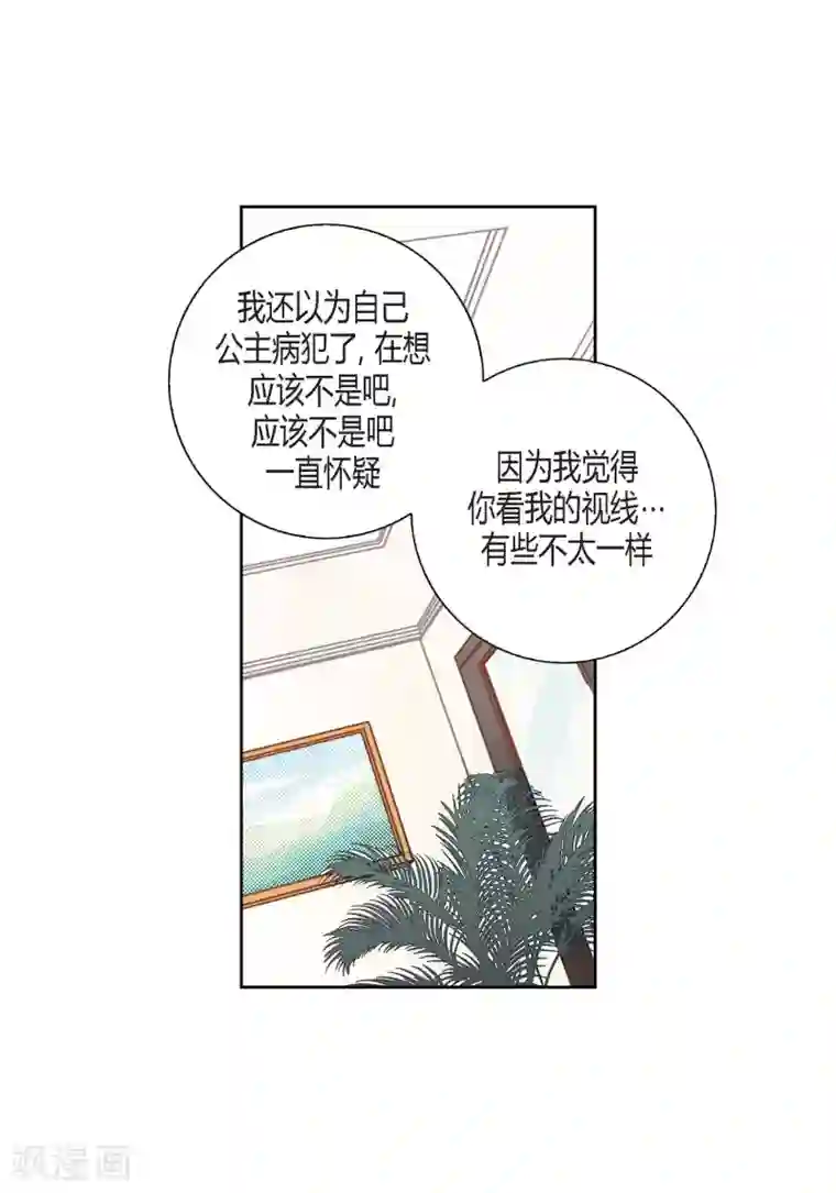 100的她第111话