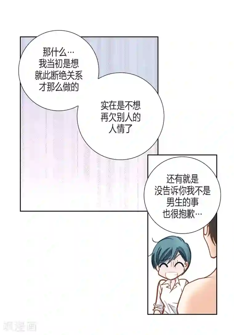 100的她第111话