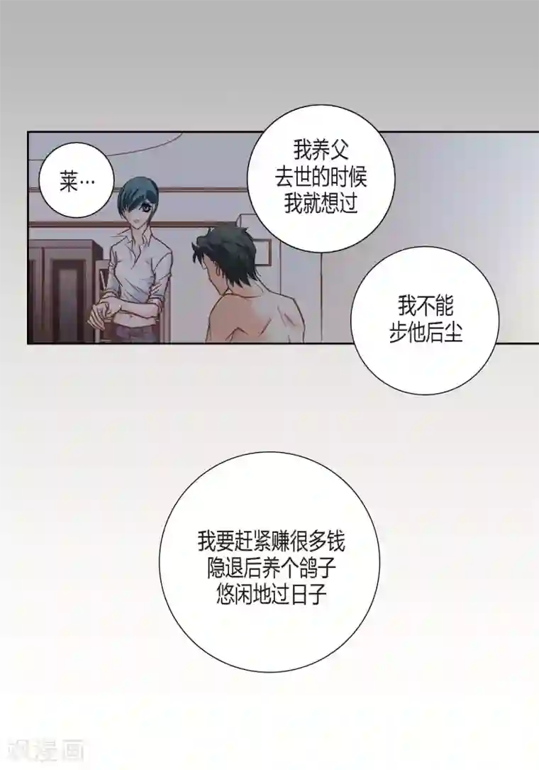 100的她第111话