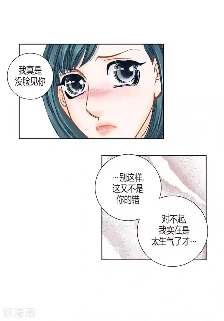 100的她第116话