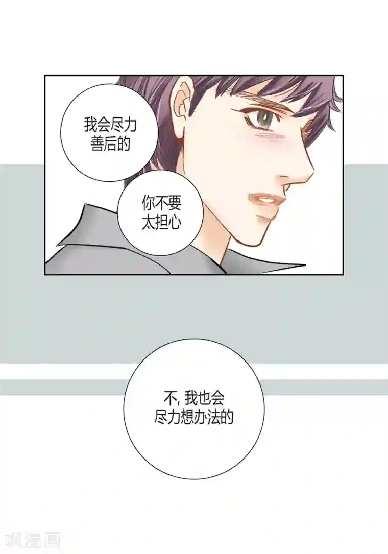 100的她第116话