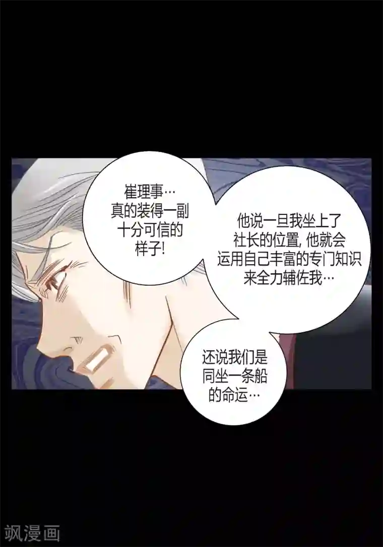 100的她第116话
