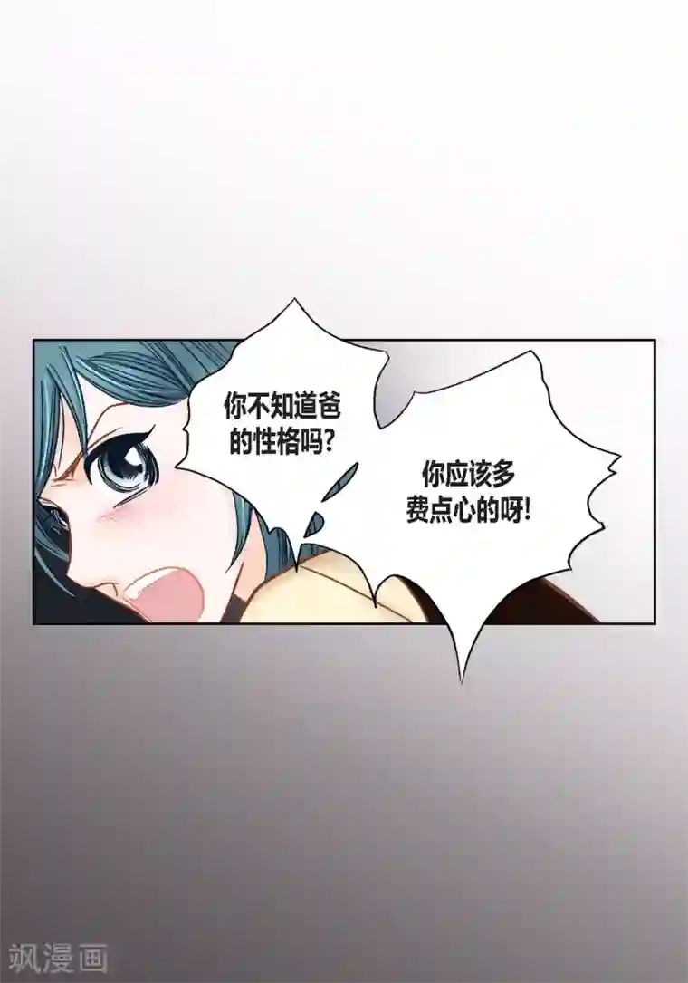100的她第116话