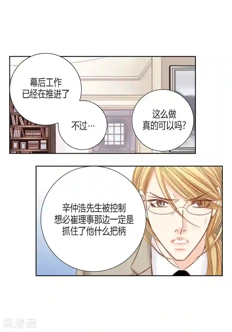 100的她第117话
