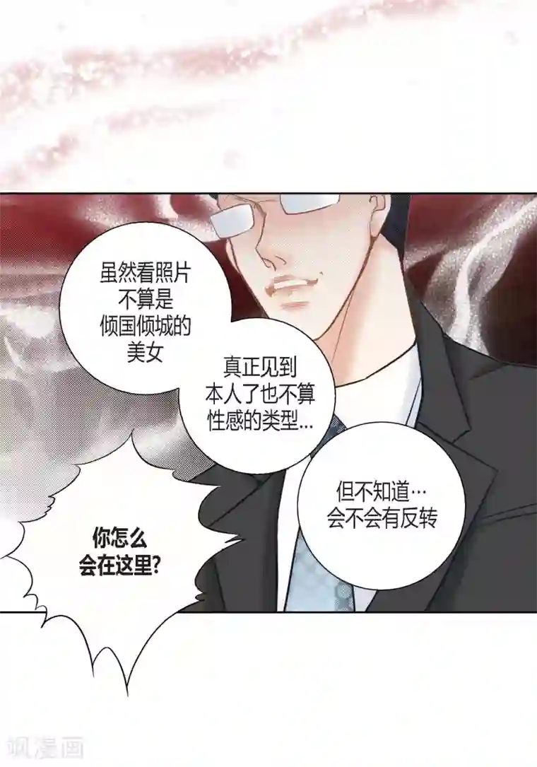 100的她第117话