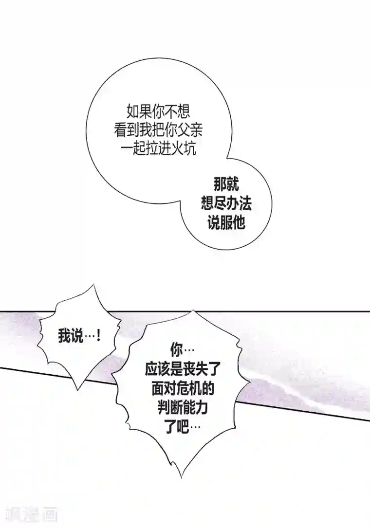 100的她第117话