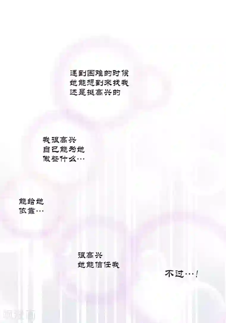 100的她第124话