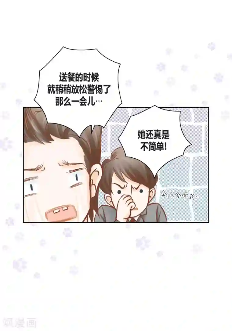 100的她第125话