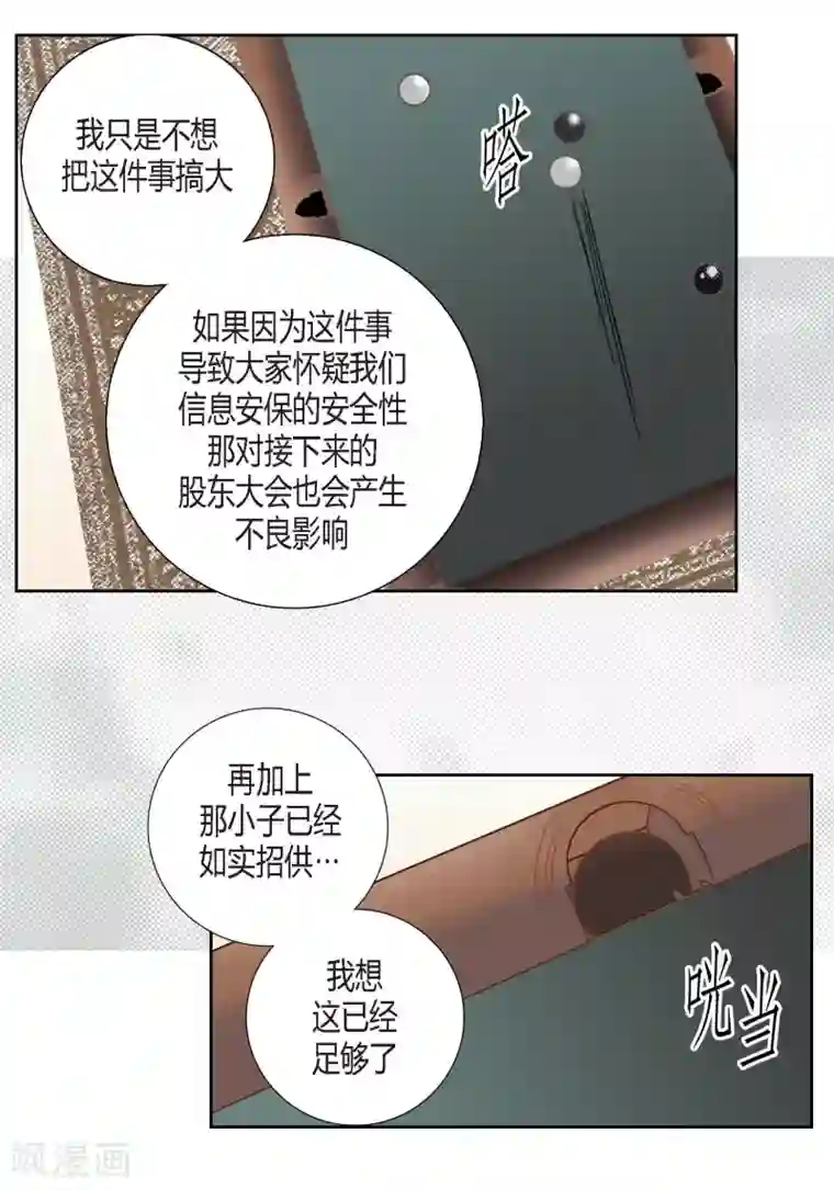 100的她第130话