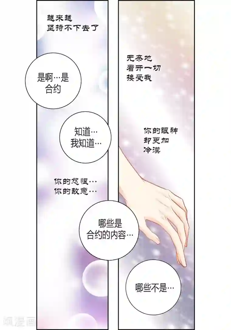100的她第135话