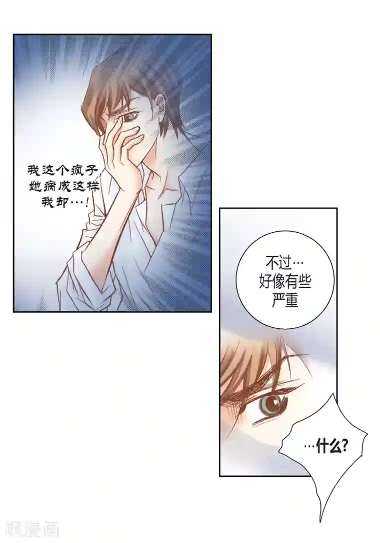 100的她第136话