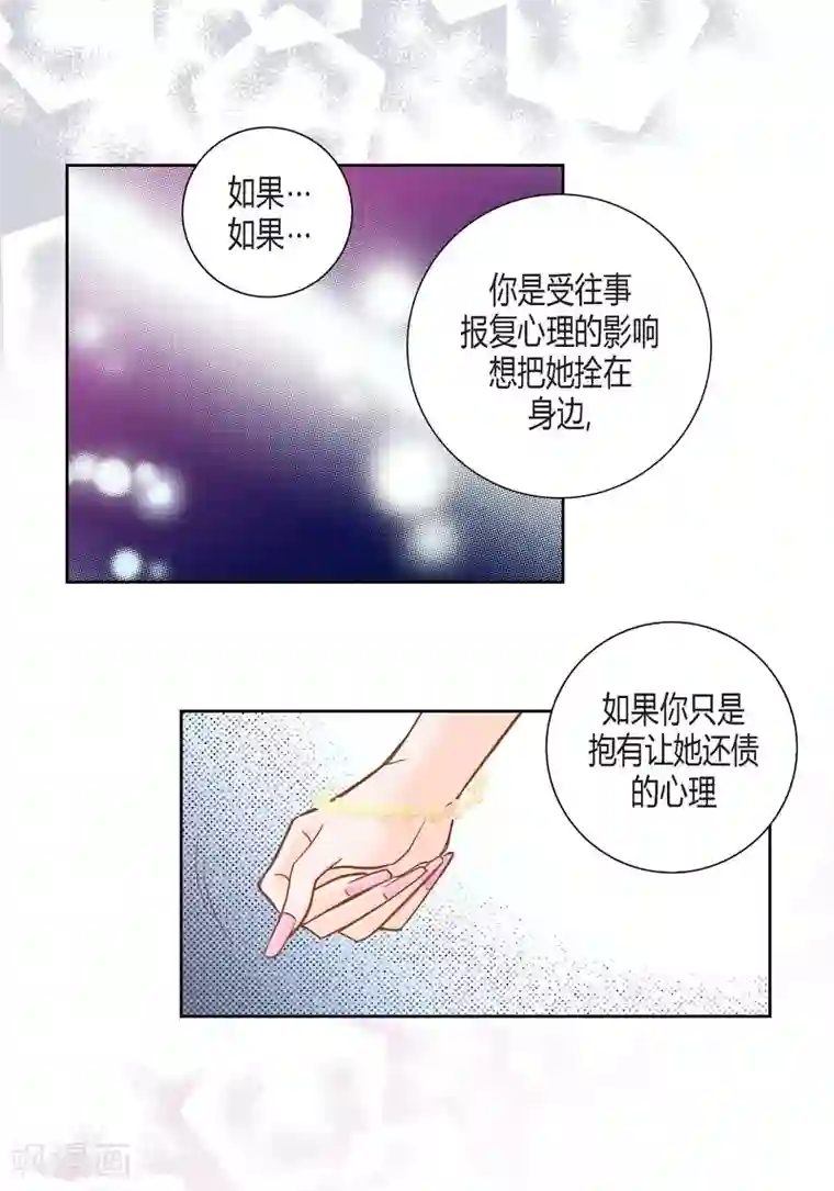 100的她第137话