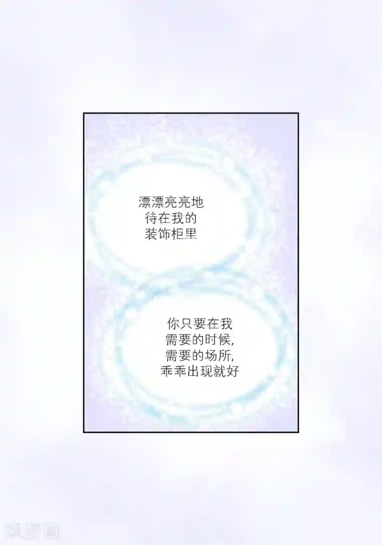 100的她第138话