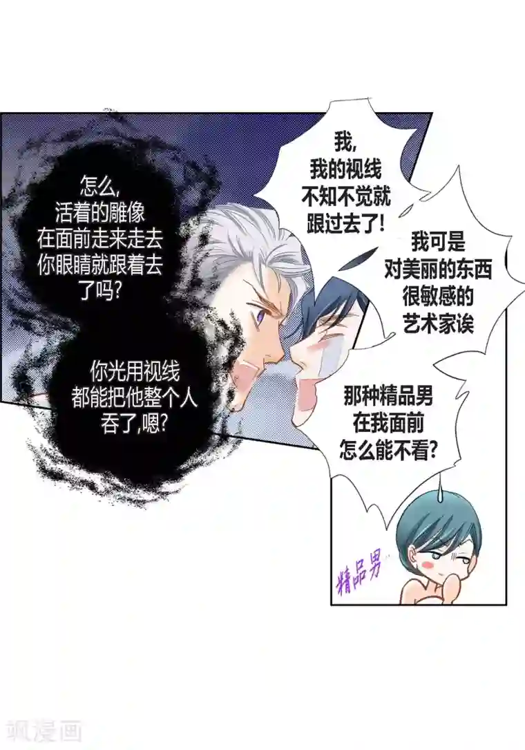100的她第138话