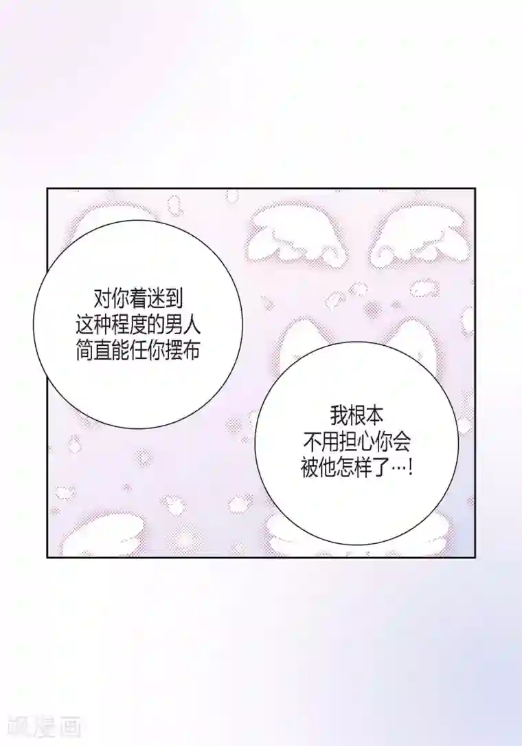 100的她第139话