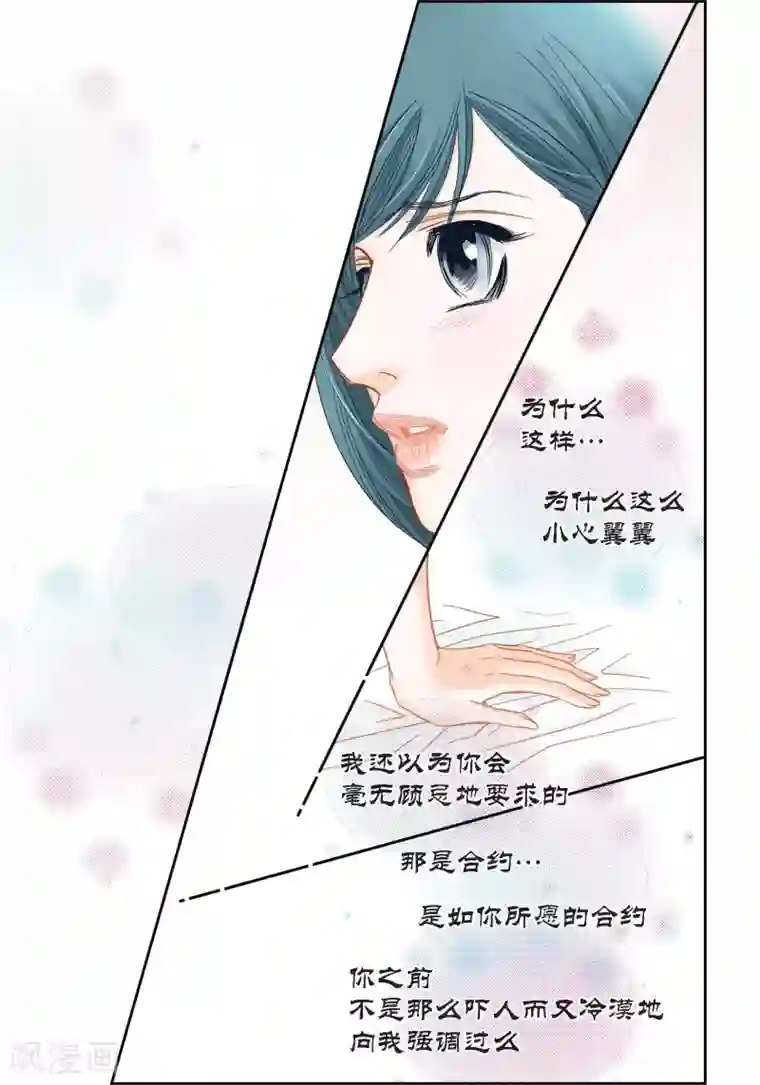 100的她第140话