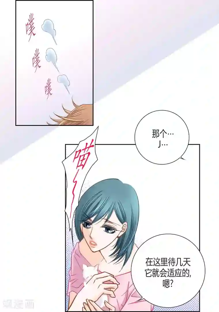 100的她第140话