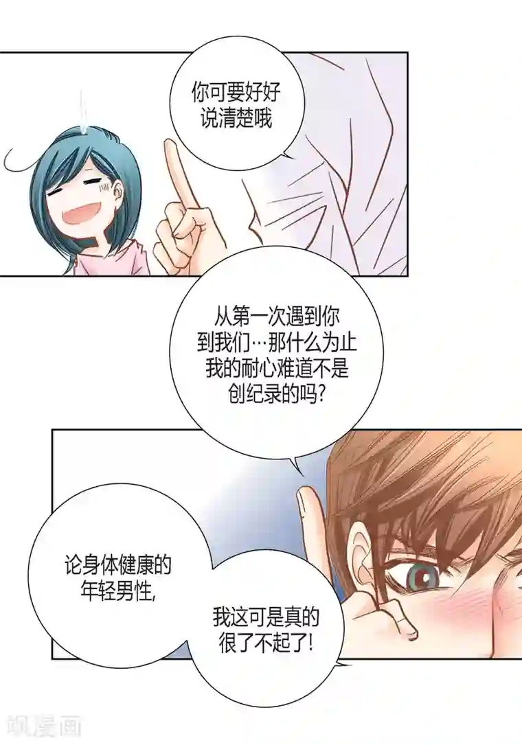 100的她第140话