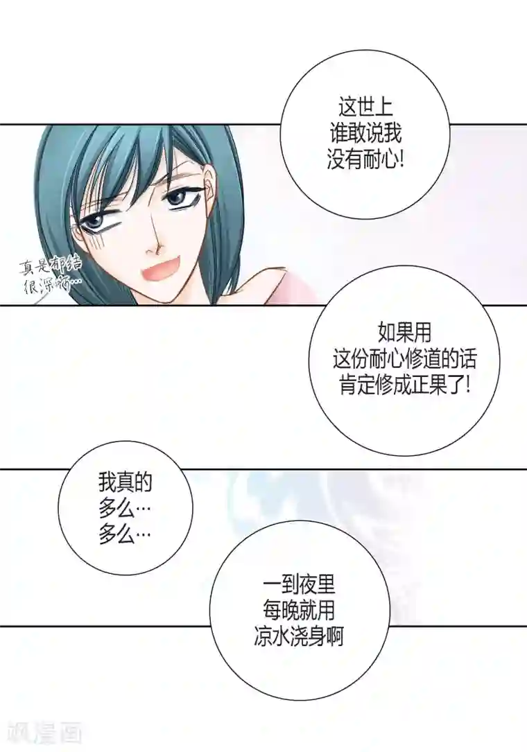 100的她第140话