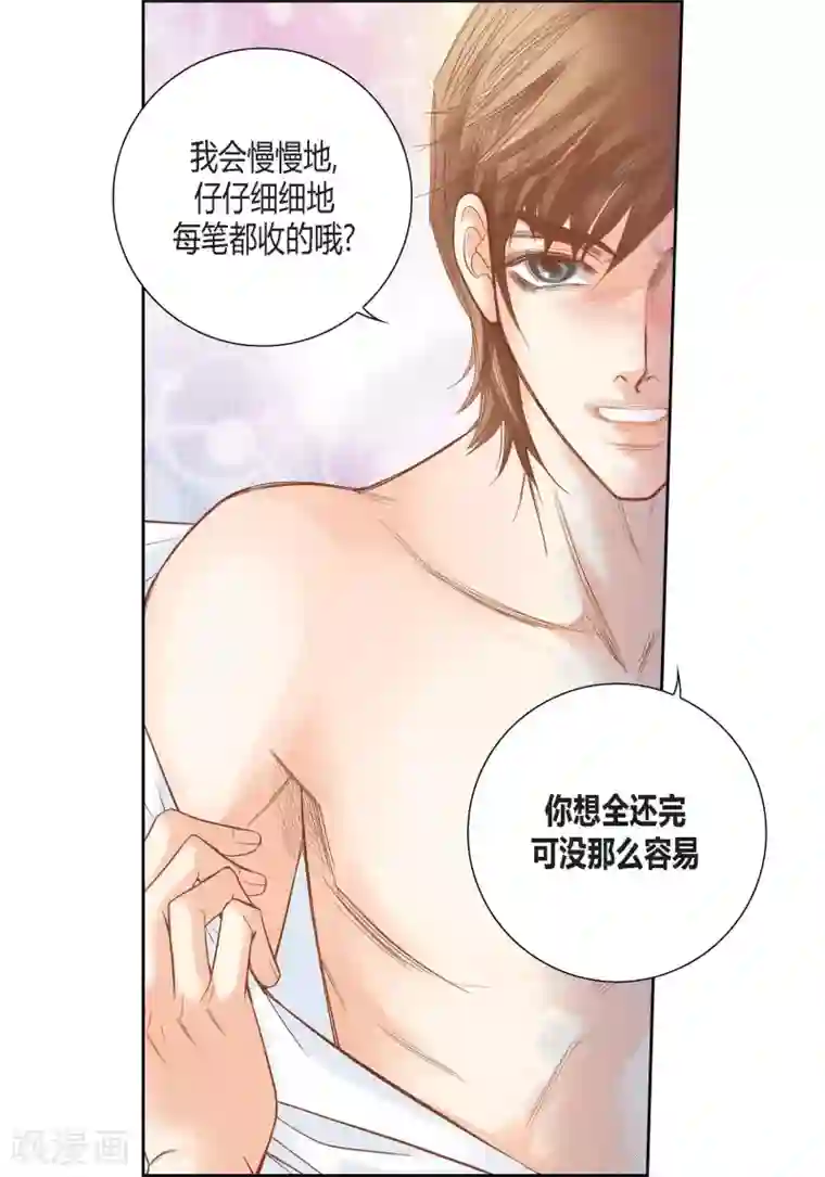 100的她第141话