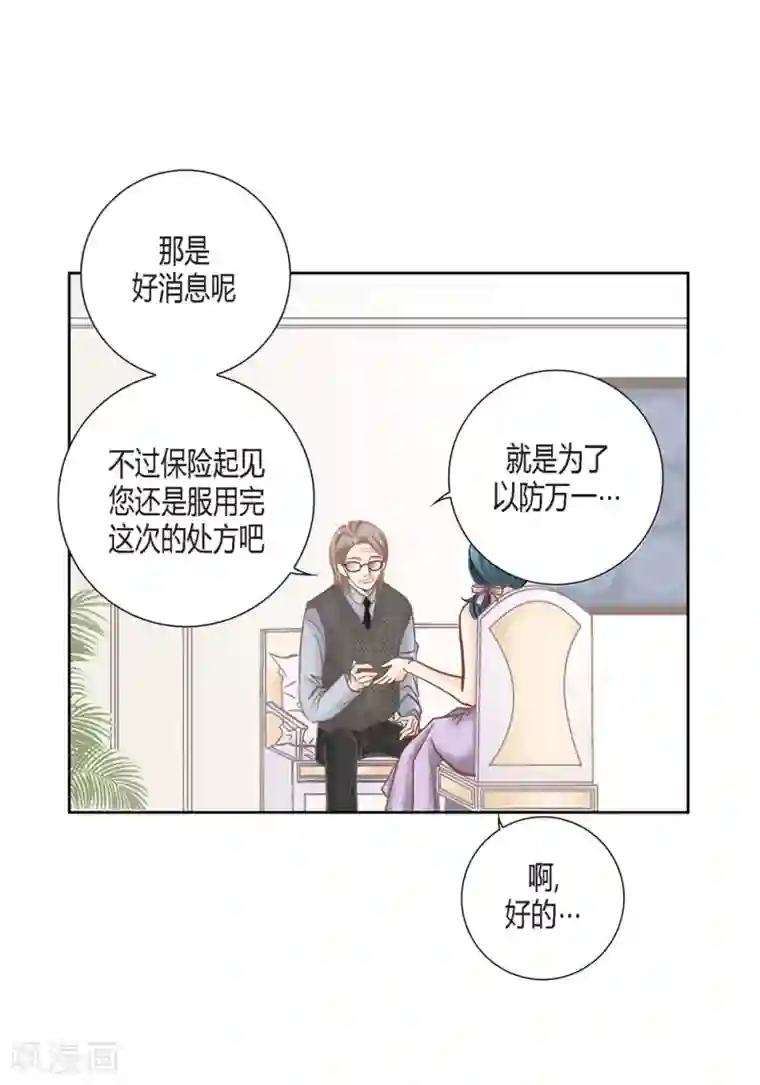 100的她第147话