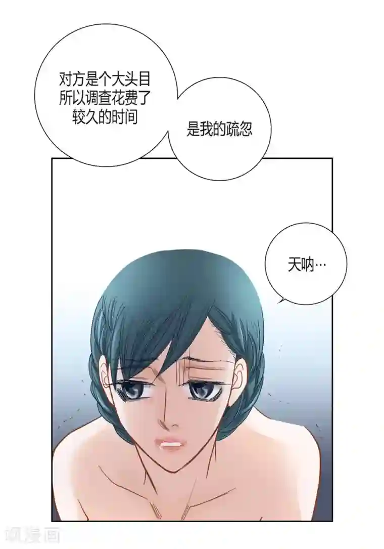 100的她第148话