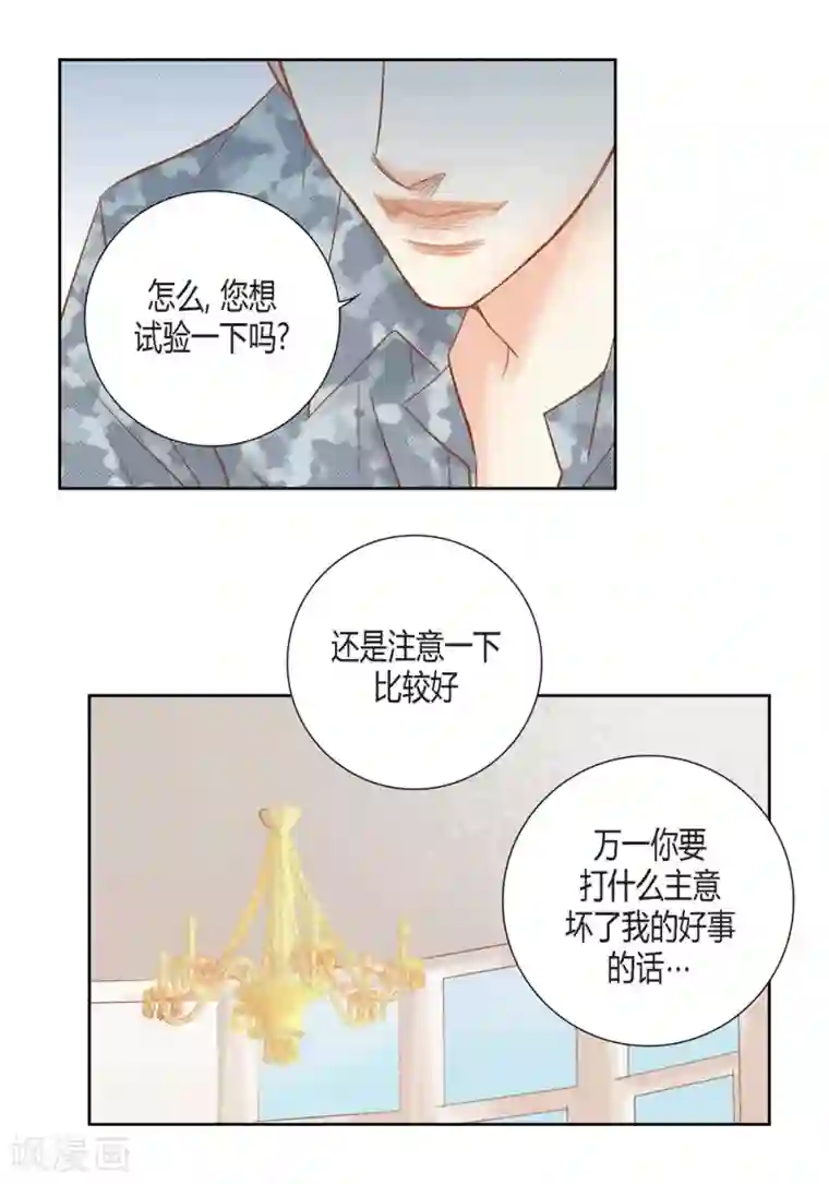 100的她第149话