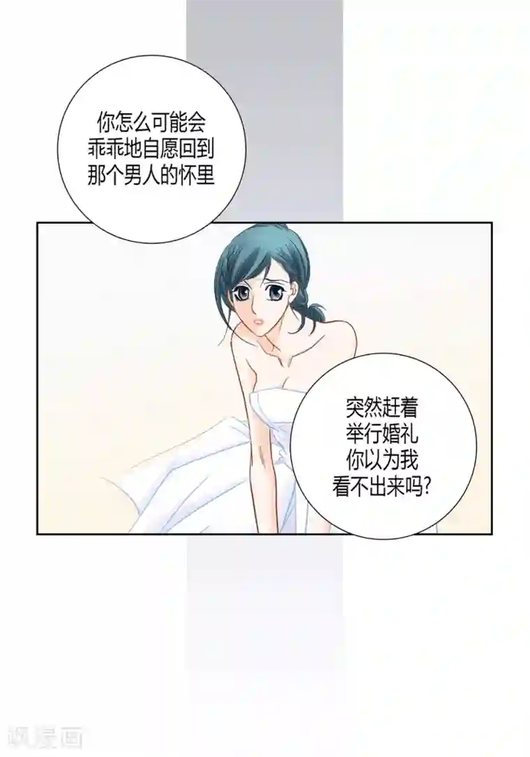 100的她第151话