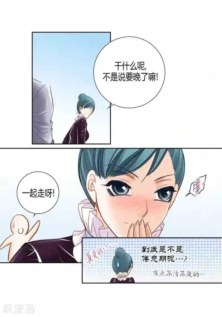 100的她第159话