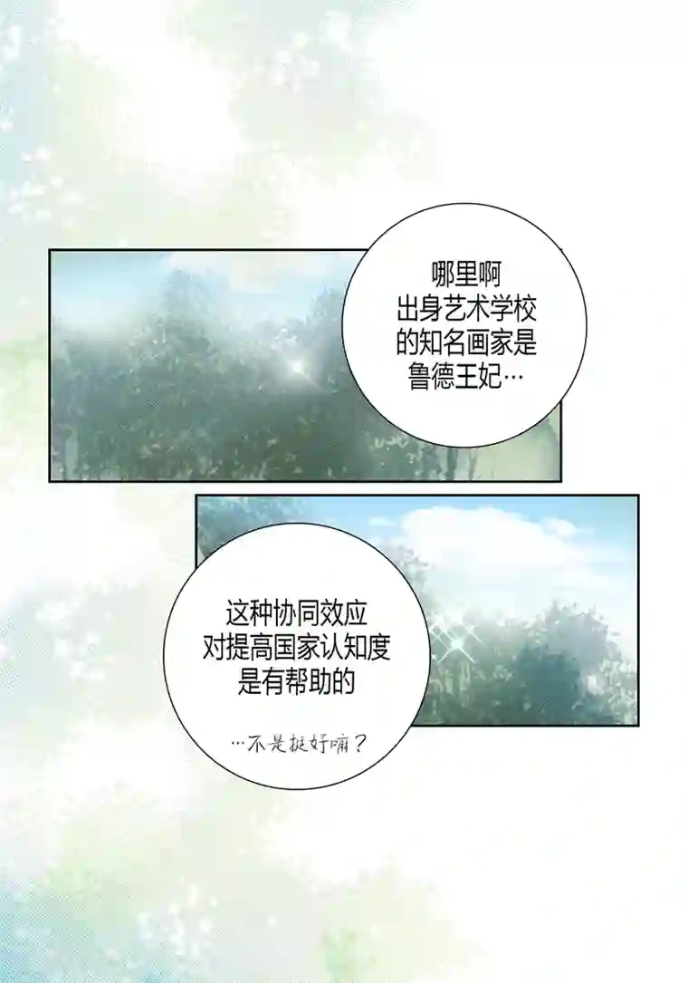 100的她第159话