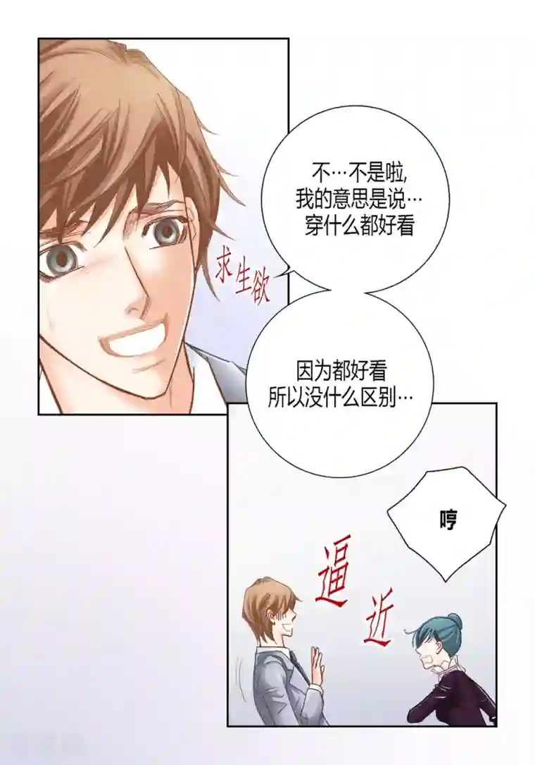 100的她第159话