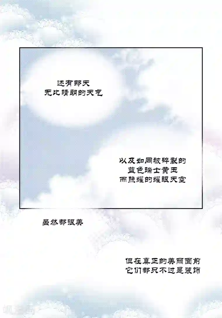 100的她第161话