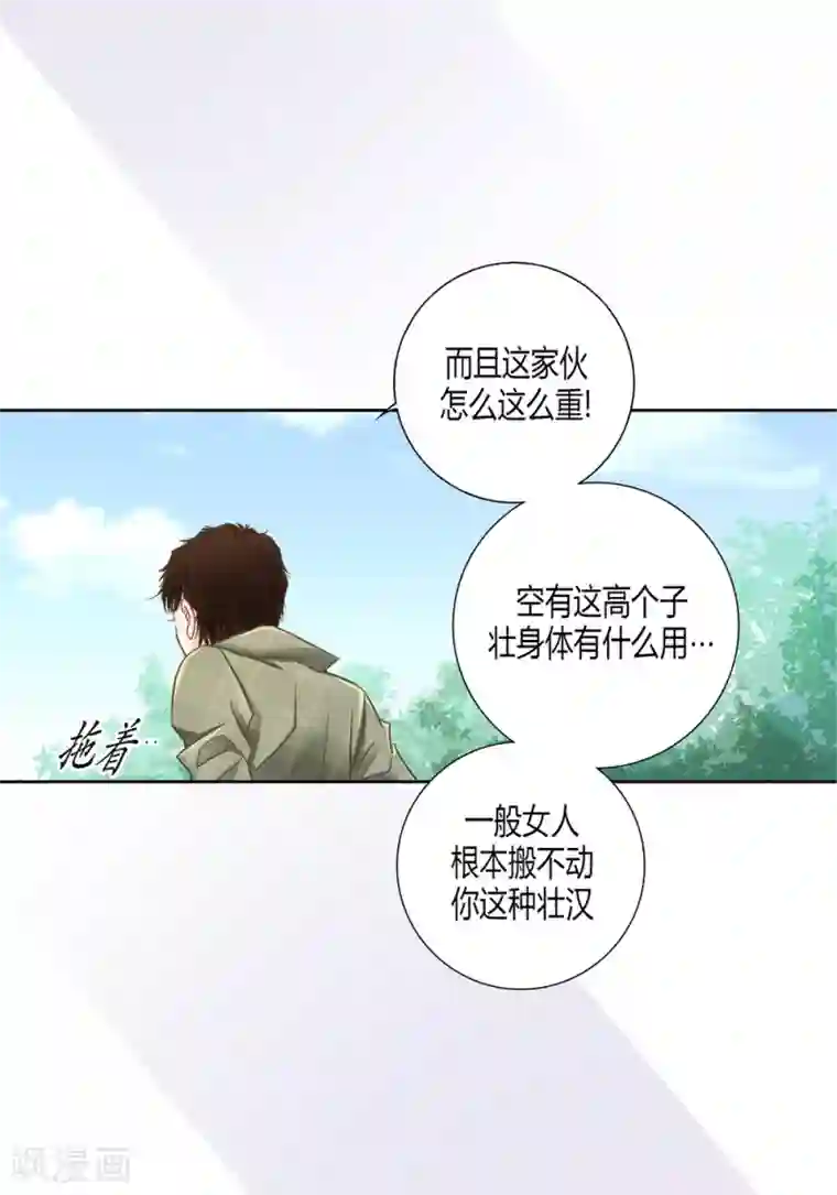 100的她第161话