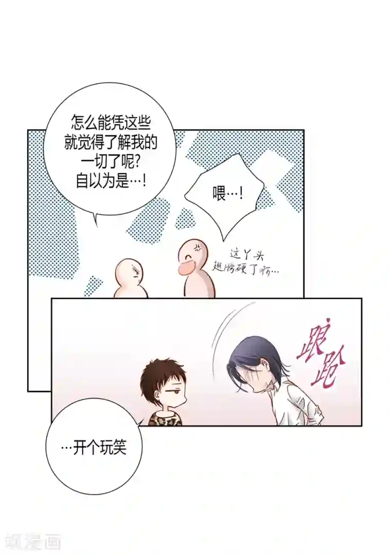 100的她第163话