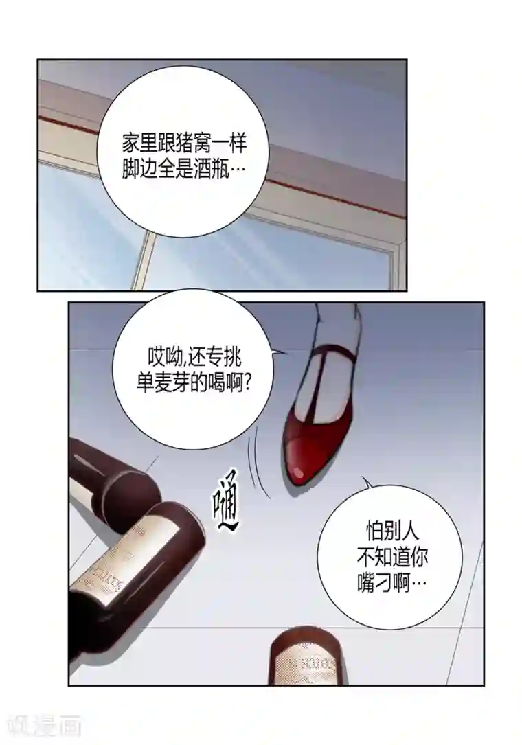 100的她第163话